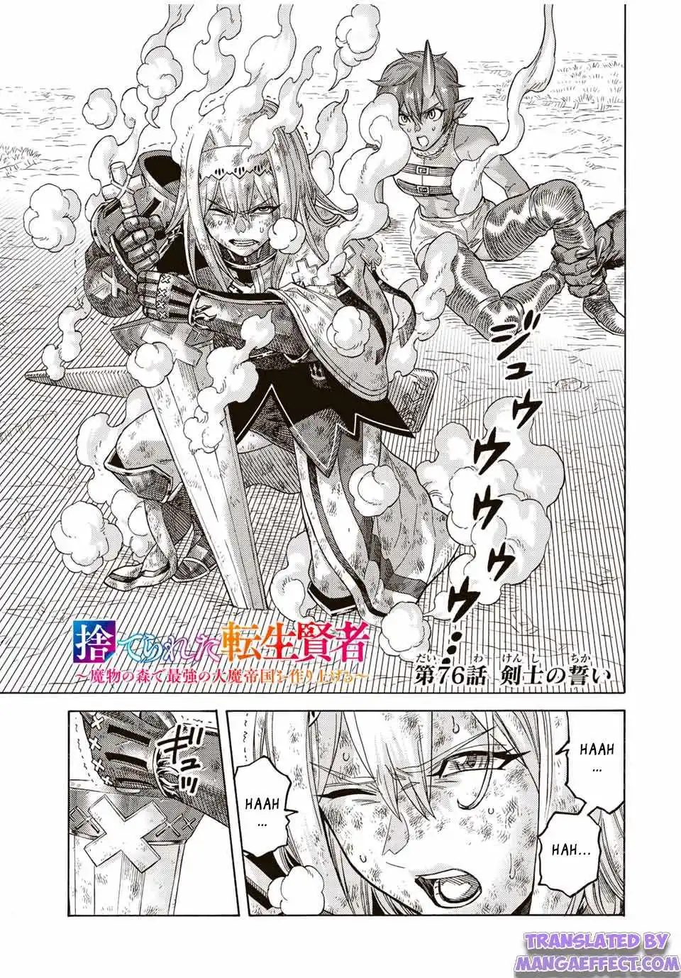 Suterareta Tensei Kenja Chapter 76 3